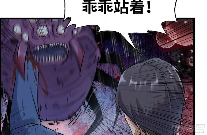 180-人面蜘蛛 第20页