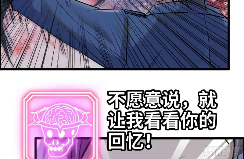180-人面蜘蛛 第21页