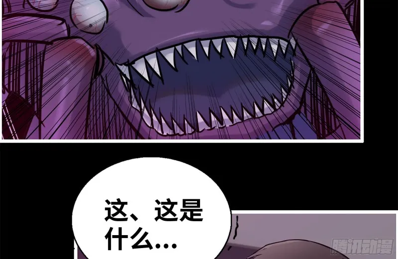 180-人面蜘蛛 第24页