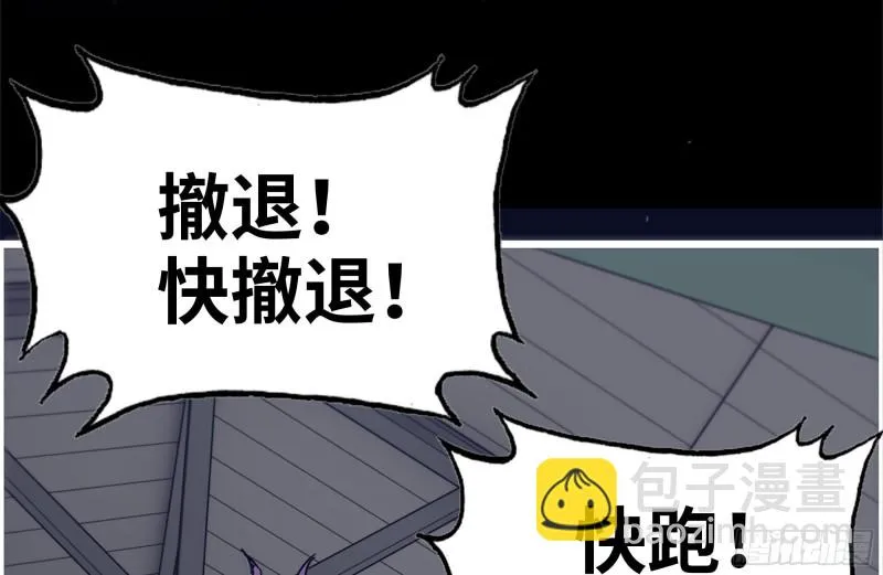 180-人面蜘蛛 第28页