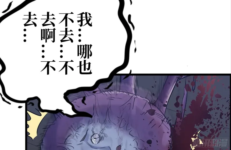 180-人面蜘蛛 第35页