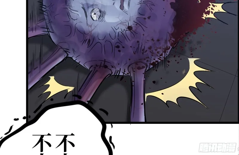 180-人面蜘蛛 第36页