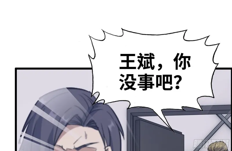 180-人面蜘蛛 第38页