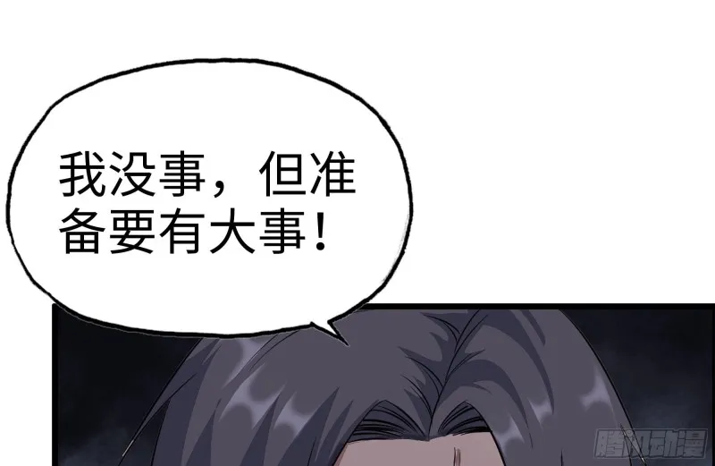 180-人面蜘蛛 第40页