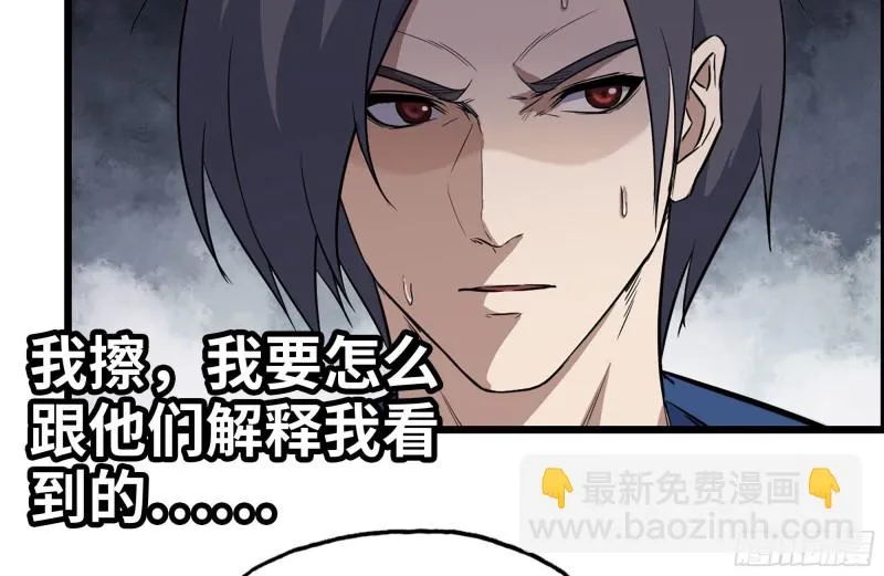 180-人面蜘蛛 第41页
