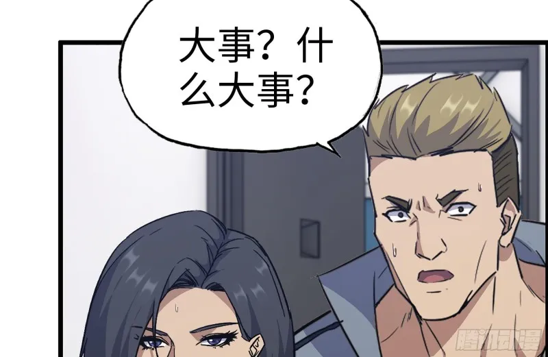 180-人面蜘蛛 第42页