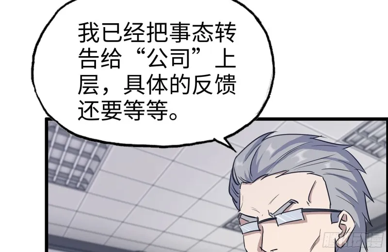 180-人面蜘蛛 第46页