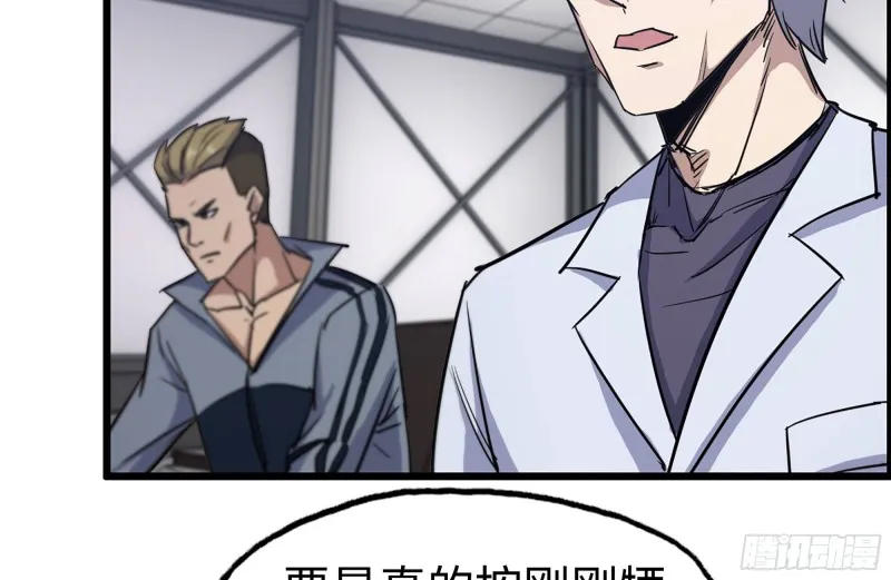 180-人面蜘蛛 第47页