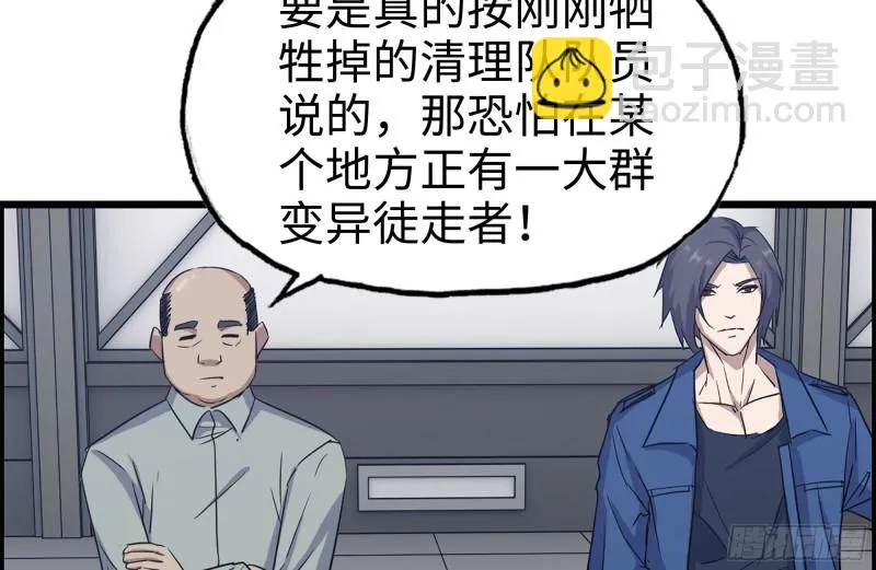 180-人面蜘蛛 第48页