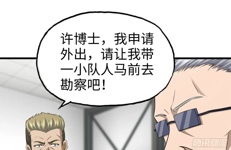 180-人面蜘蛛 第50页