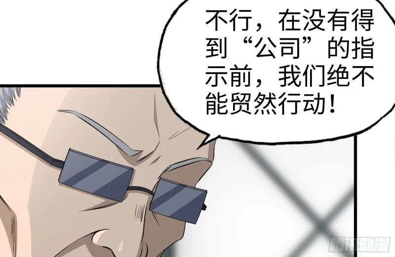 180-人面蜘蛛 第52页