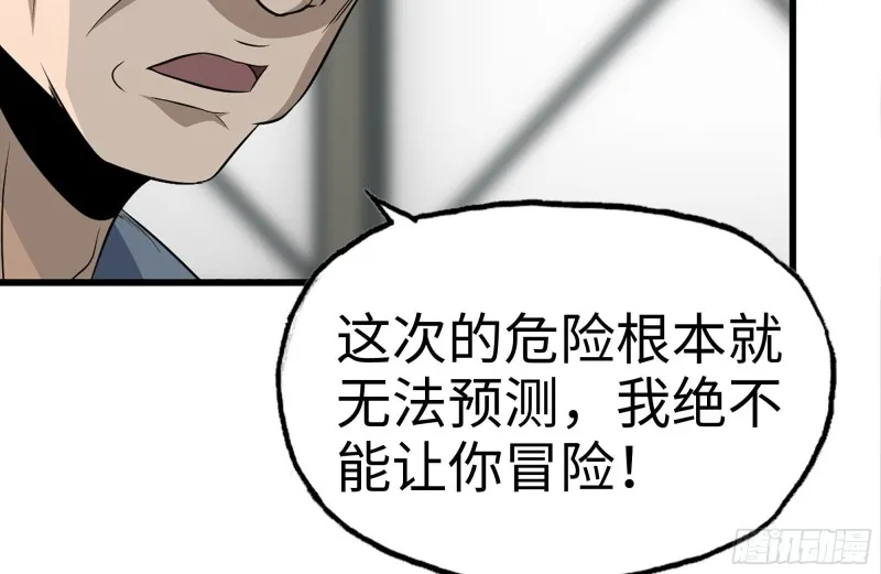 180-人面蜘蛛 第53页