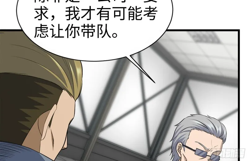 180-人面蜘蛛 第56页