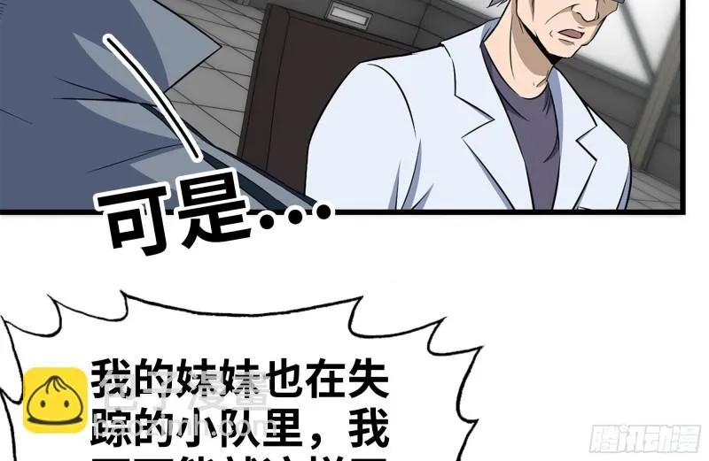 180-人面蜘蛛 第57页
