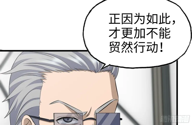 180-人面蜘蛛 第60页