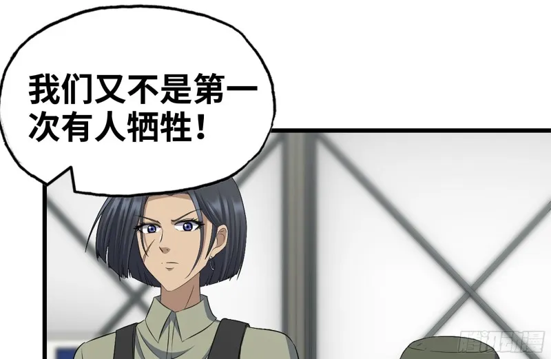 180-人面蜘蛛 第62页