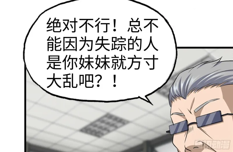 180-人面蜘蛛 第64页