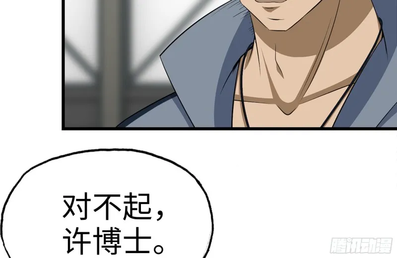 180-人面蜘蛛 第67页