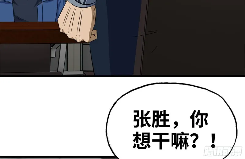 180-人面蜘蛛 第69页