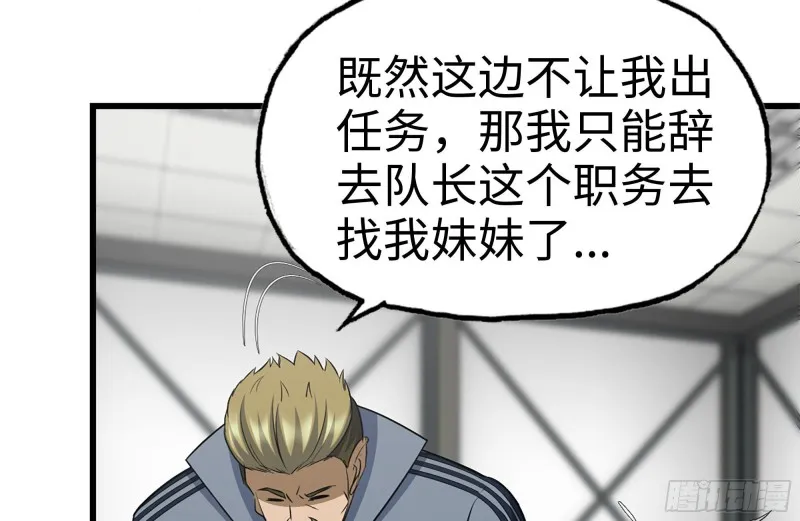 180-人面蜘蛛 第72页