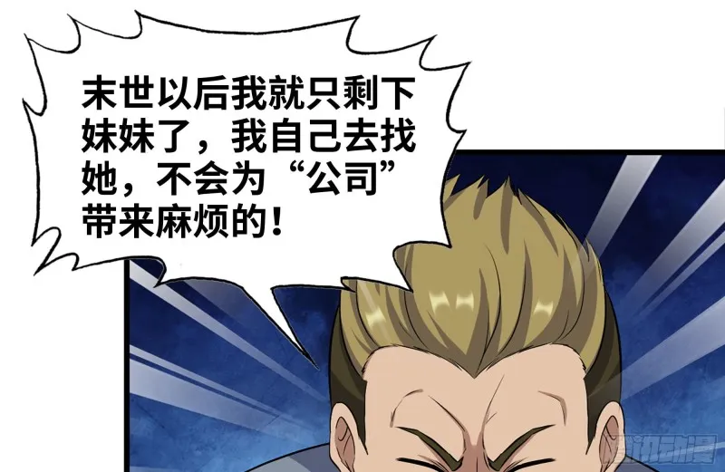 180-人面蜘蛛 第74页