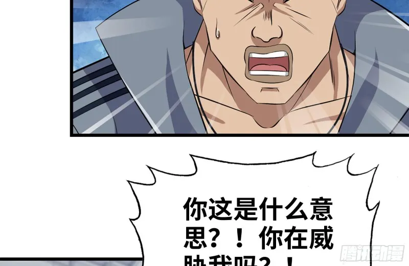 180-人面蜘蛛 第75页