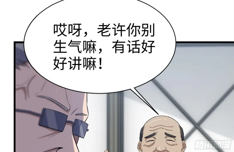 180-人面蜘蛛 第78页