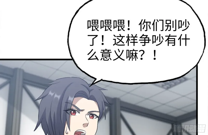 180-人面蜘蛛 第82页