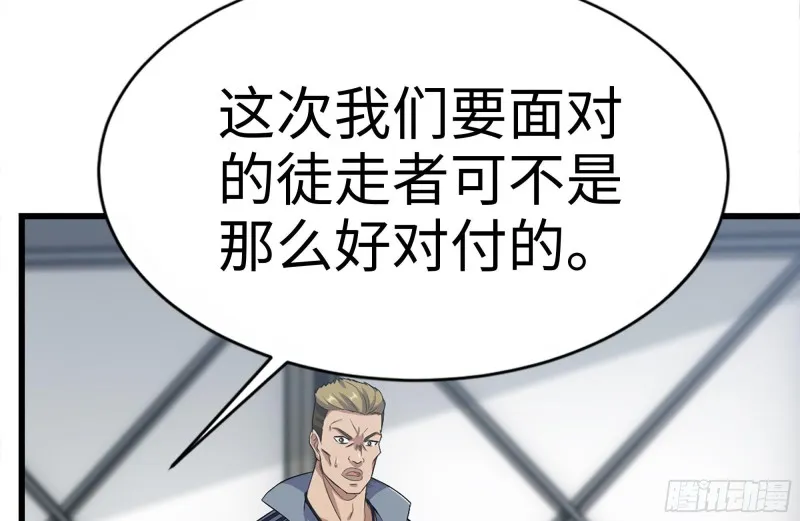180-人面蜘蛛 第84页