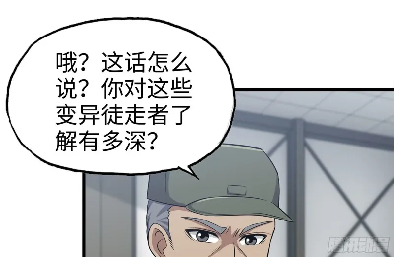 181-独自侦察 第2页