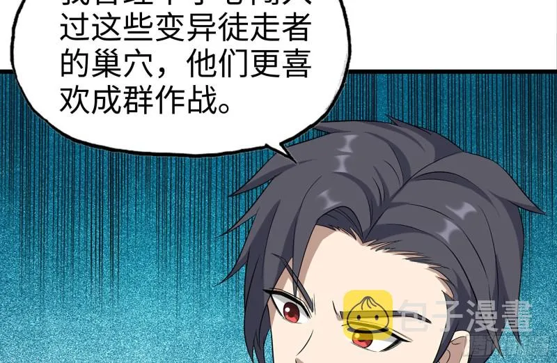 181-独自侦察 第4页