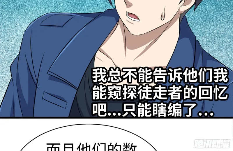 181-独自侦察 第5页
