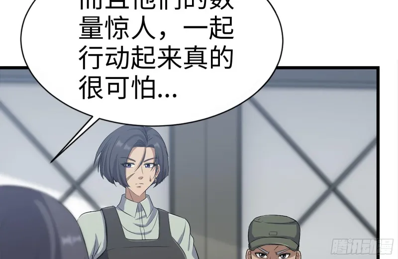 181-独自侦察 第6页
