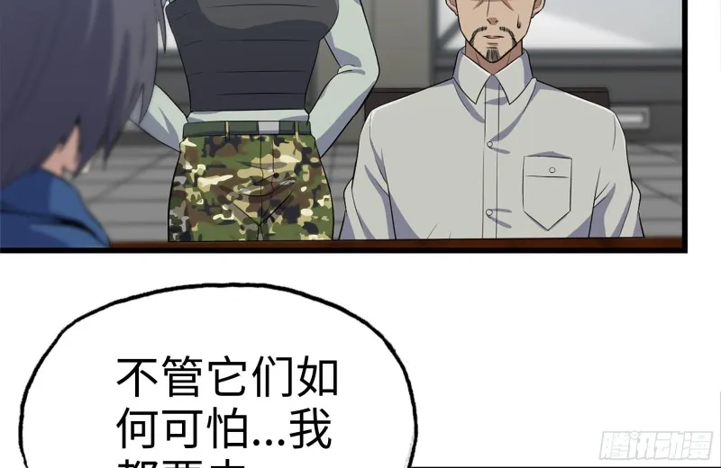 181-独自侦察 第7页