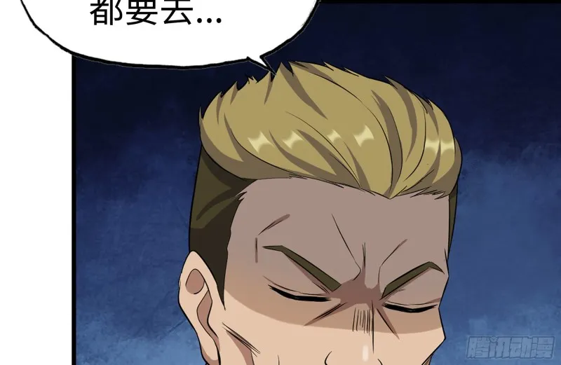 181-独自侦察 第8页