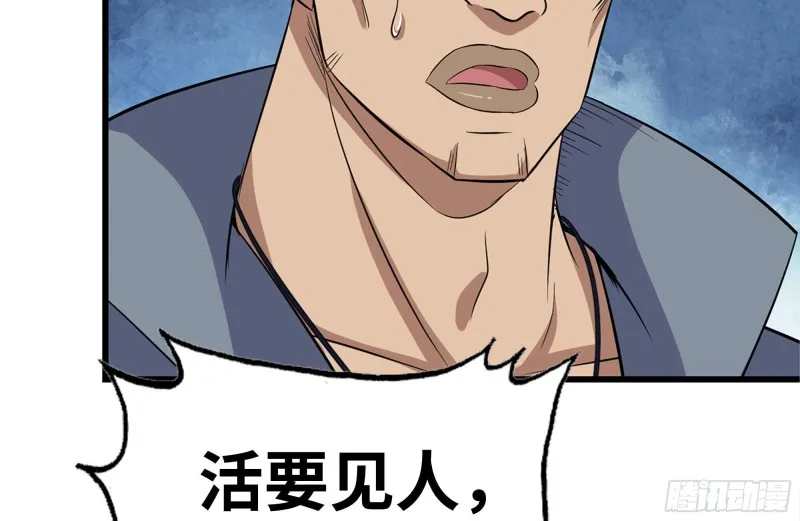 181-独自侦察 第9页