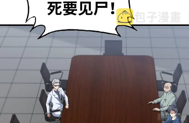 181-独自侦察 第10页