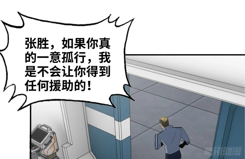 181-独自侦察 第14页