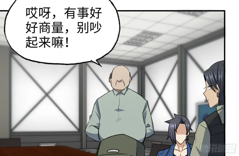 181-独自侦察 第16页