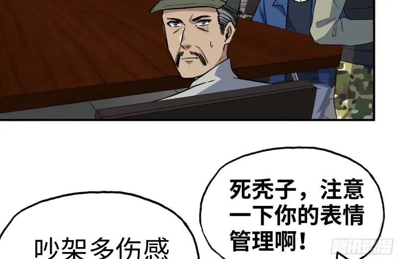 181-独自侦察 第17页