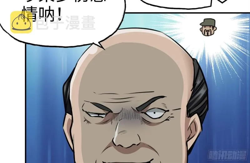 181-独自侦察 第18页