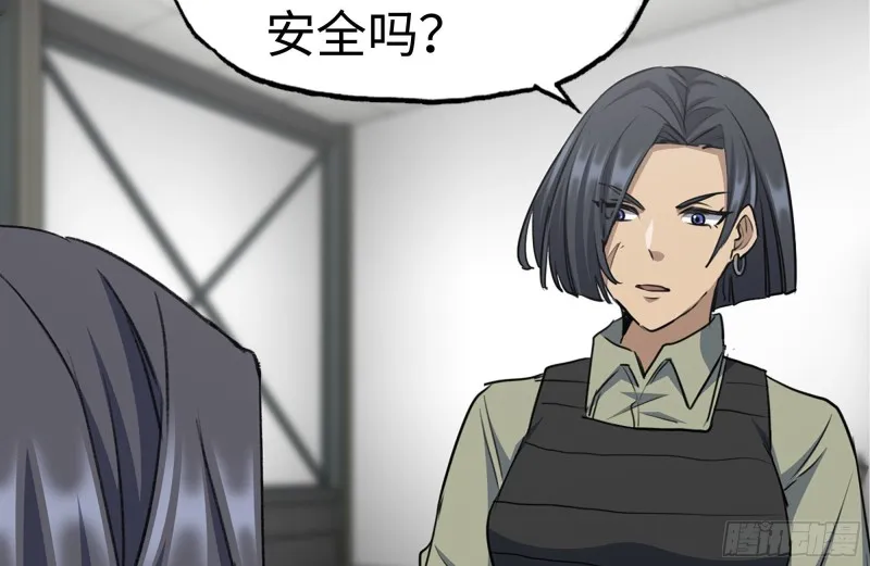 181-独自侦察 第20页
