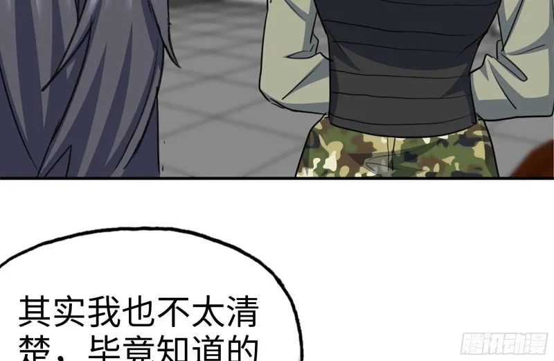 181-独自侦察 第21页