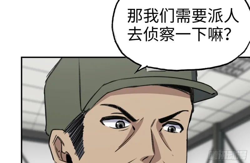 181-独自侦察 第24页