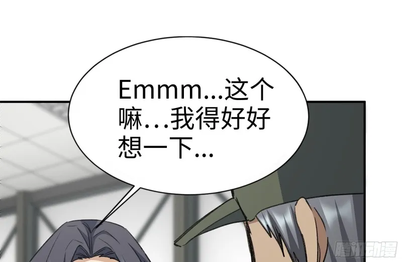 181-独自侦察 第26页
