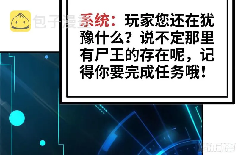 181-独自侦察 第28页