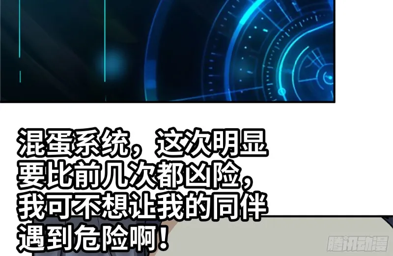181-独自侦察 第29页