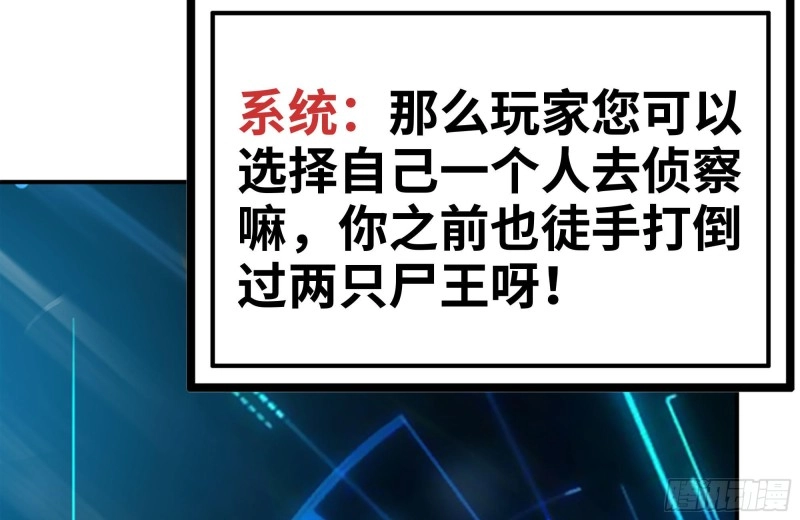181-独自侦察 第31页