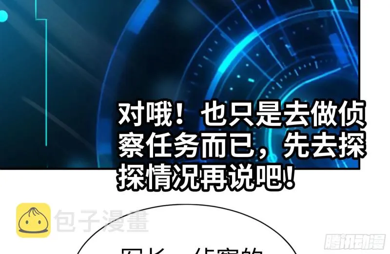 181-独自侦察 第32页