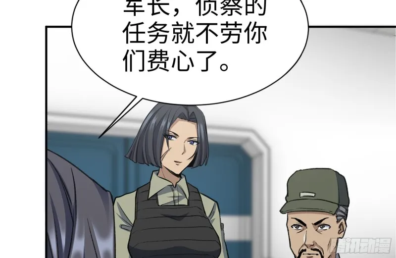 181-独自侦察 第33页